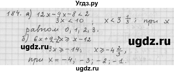 ГДЗ (Решебник к учебнику 2015) по алгебре 9 класс Г.В. Дорофеев / номер / 184