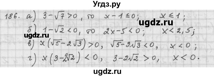 ГДЗ (Решебник к учебнику 2015) по алгебре 9 класс Г.В. Дорофеев / номер / 186