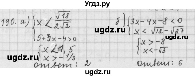 ГДЗ (Решебник к учебнику 2015) по алгебре 9 класс Г.В. Дорофеев / номер / 190