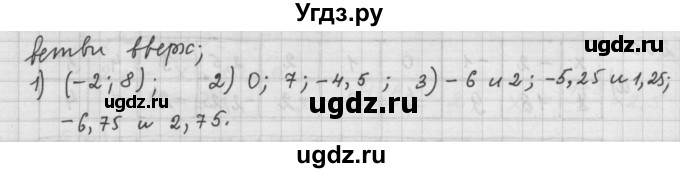 ГДЗ (Решебник к учебнику 2015) по алгебре 9 класс Г.В. Дорофеев / номер / 198(продолжение 2)