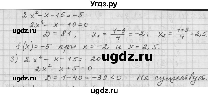 ГДЗ (Решебник к учебнику 2015) по алгебре 9 класс Г.В. Дорофеев / номер / 202(продолжение 2)