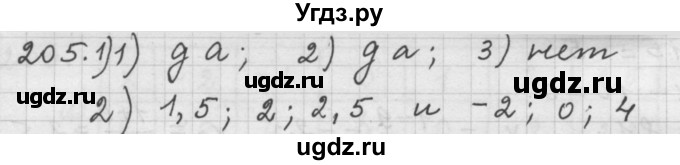 ГДЗ (Решебник к учебнику 2015) по алгебре 9 класс Г.В. Дорофеев / номер / 205