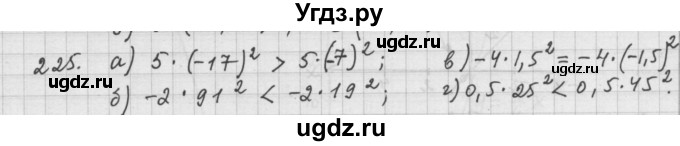 ГДЗ (Решебник к учебнику 2015) по алгебре 9 класс Г.В. Дорофеев / номер / 225