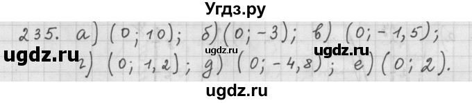 ГДЗ (Решебник к учебнику 2015) по алгебре 9 класс Г.В. Дорофеев / номер / 235