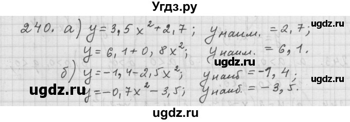 ГДЗ (Решебник к учебнику 2015) по алгебре 9 класс Г.В. Дорофеев / номер / 240