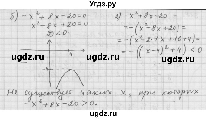 ГДЗ (Решебник к учебнику 2015) по алгебре 9 класс Г.В. Дорофеев / номер / 316(продолжение 2)