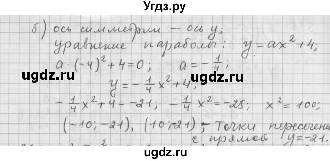 ГДЗ (Решебник к учебнику 2015) по алгебре 9 класс Г.В. Дорофеев / номер / 333(продолжение 2)