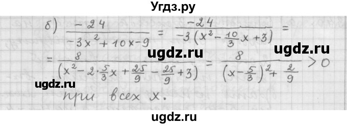 ГДЗ (Решебник к учебнику 2015) по алгебре 9 класс Г.В. Дорофеев / номер / 337(продолжение 2)