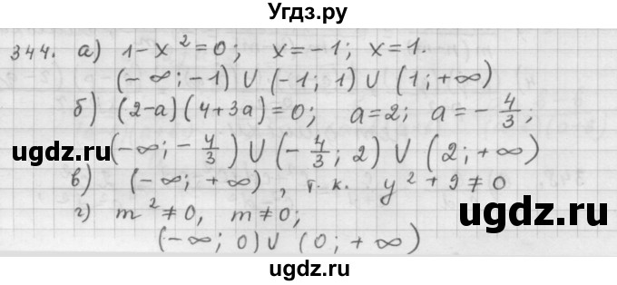 ГДЗ (Решебник к учебнику 2015) по алгебре 9 класс Г.В. Дорофеев / номер / 344