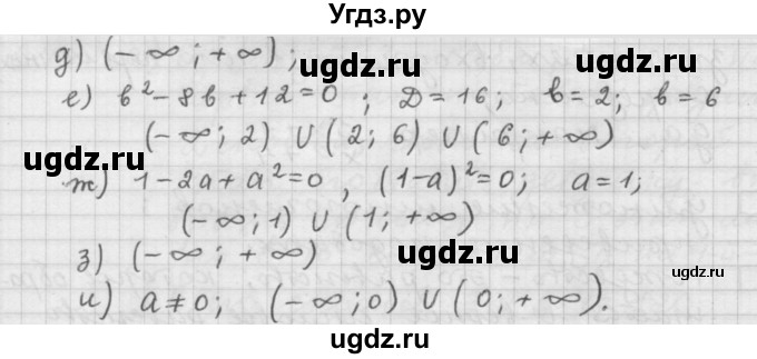 ГДЗ (Решебник к учебнику 2015) по алгебре 9 класс Г.В. Дорофеев / номер / 344(продолжение 2)