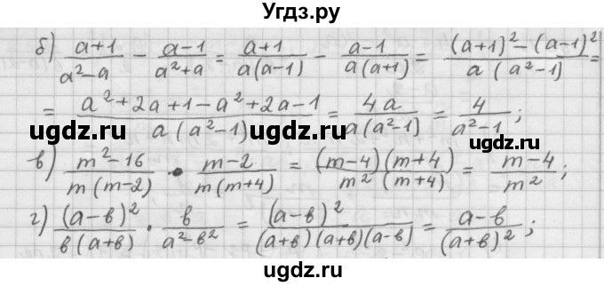 ГДЗ (Решебник к учебнику 2015) по алгебре 9 класс Г.В. Дорофеев / номер / 348(продолжение 2)