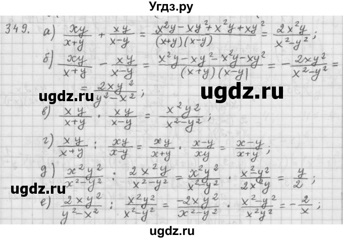 ГДЗ (Решебник к учебнику 2015) по алгебре 9 класс Г.В. Дорофеев / номер / 349