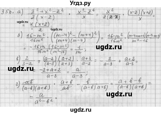 ГДЗ (Решебник к учебнику 2015) по алгебре 9 класс Г.В. Дорофеев / номер / 350