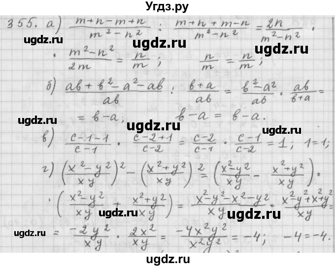 ГДЗ (Решебник к учебнику 2015) по алгебре 9 класс Г.В. Дорофеев / номер / 355