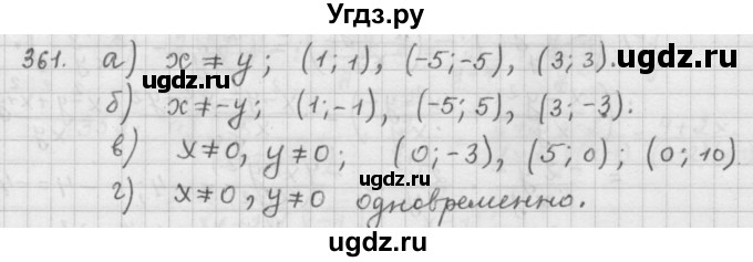 ГДЗ (Решебник к учебнику 2015) по алгебре 9 класс Г.В. Дорофеев / номер / 361