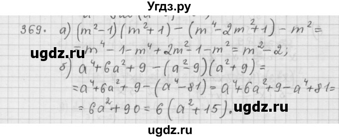 ГДЗ (Решебник к учебнику 2015) по алгебре 9 класс Г.В. Дорофеев / номер / 369