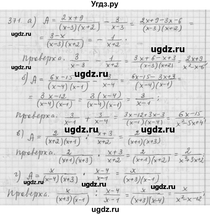 ГДЗ (Решебник к учебнику 2015) по алгебре 9 класс Г.В. Дорофеев / номер / 371