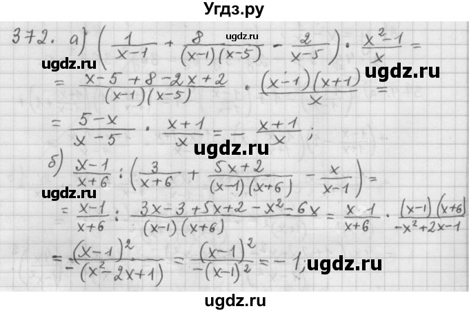ГДЗ (Решебник к учебнику 2015) по алгебре 9 класс Г.В. Дорофеев / номер / 372