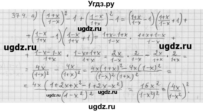 ГДЗ (Решебник к учебнику 2015) по алгебре 9 класс Г.В. Дорофеев / номер / 374