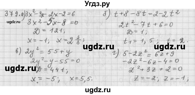 ГДЗ (Решебник к учебнику 2015) по алгебре 9 класс Г.В. Дорофеев / номер / 379