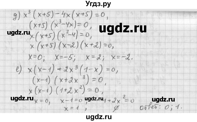 ГДЗ (Решебник к учебнику 2015) по алгебре 9 класс Г.В. Дорофеев / номер / 386(продолжение 2)