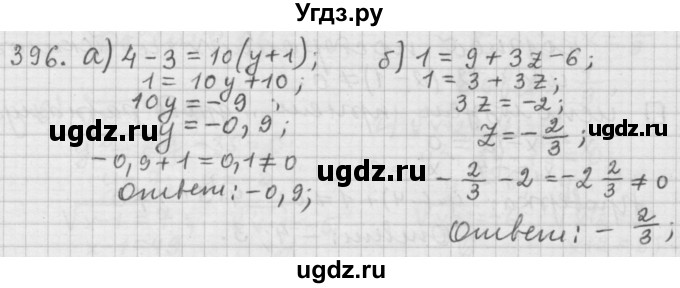ГДЗ (Решебник к учебнику 2015) по алгебре 9 класс Г.В. Дорофеев / номер / 396
