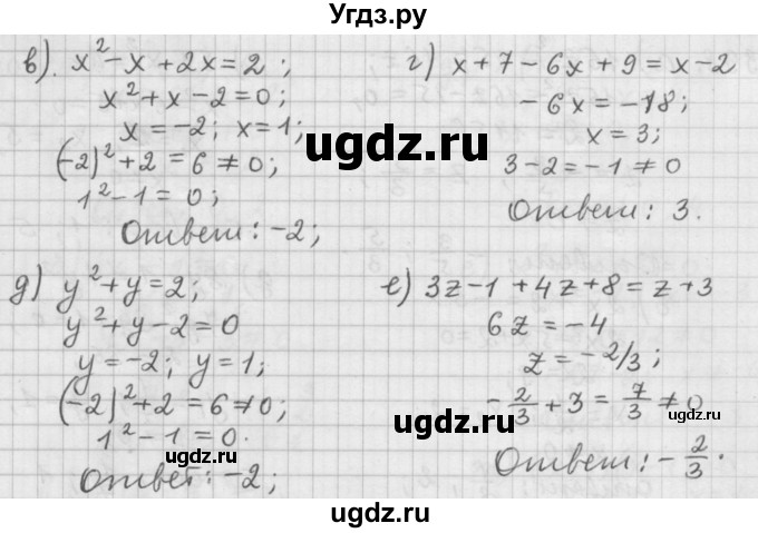 ГДЗ (Решебник к учебнику 2015) по алгебре 9 класс Г.В. Дорофеев / номер / 396(продолжение 2)