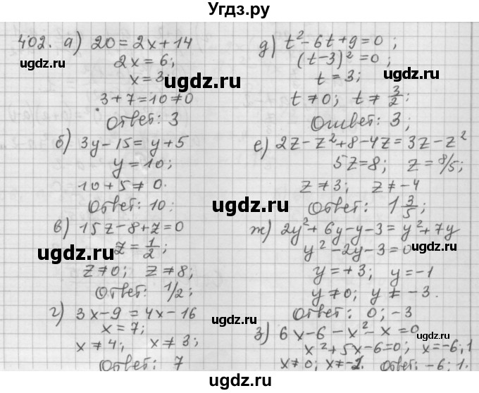 ГДЗ (Решебник к учебнику 2015) по алгебре 9 класс Г.В. Дорофеев / номер / 402