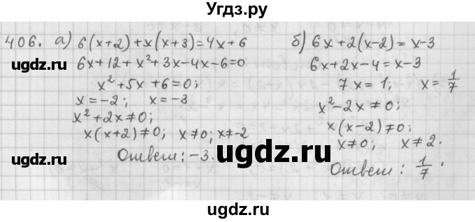 ГДЗ (Решебник к учебнику 2015) по алгебре 9 класс Г.В. Дорофеев / номер / 406