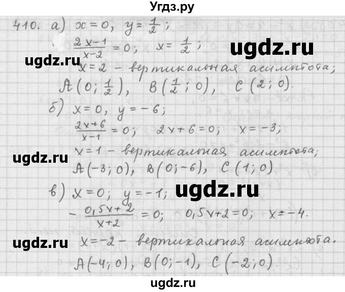 ГДЗ (Решебник к учебнику 2015) по алгебре 9 класс Г.В. Дорофеев / номер / 410