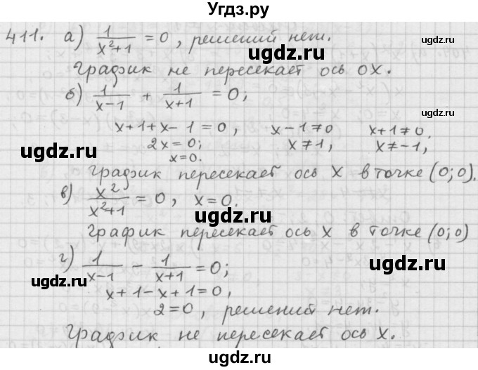 ГДЗ (Решебник к учебнику 2015) по алгебре 9 класс Г.В. Дорофеев / номер / 411