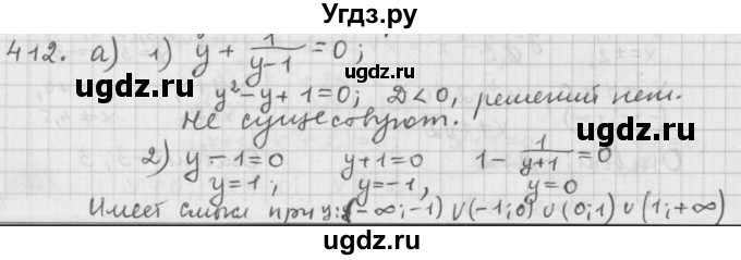 ГДЗ (Решебник к учебнику 2015) по алгебре 9 класс Г.В. Дорофеев / номер / 412