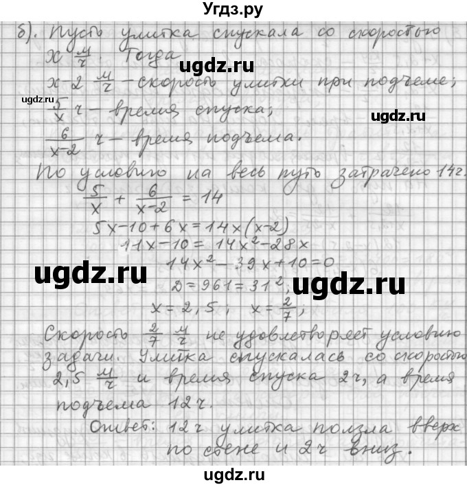 ГДЗ (Решебник к учебнику 2015) по алгебре 9 класс Г.В. Дорофеев / номер / 419(продолжение 2)