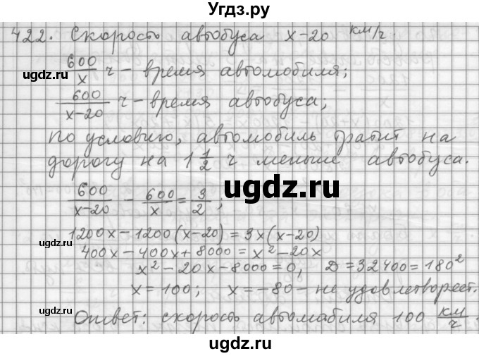 ГДЗ (Решебник к учебнику 2015) по алгебре 9 класс Г.В. Дорофеев / номер / 422