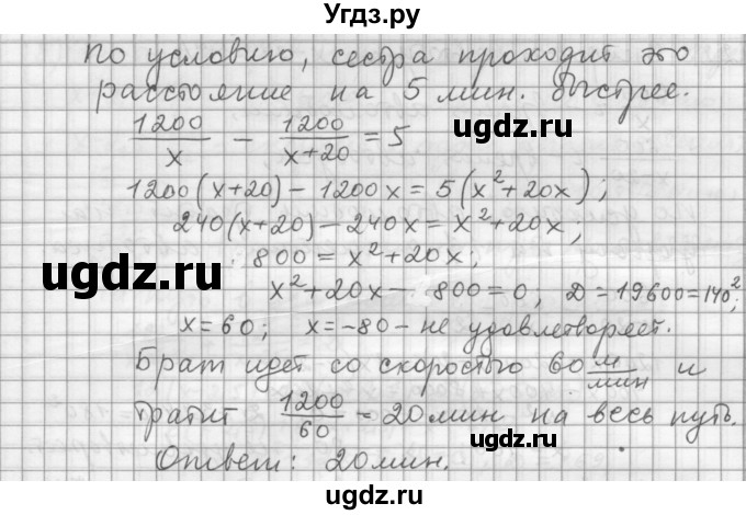ГДЗ (Решебник к учебнику 2015) по алгебре 9 класс Г.В. Дорофеев / номер / 423(продолжение 2)