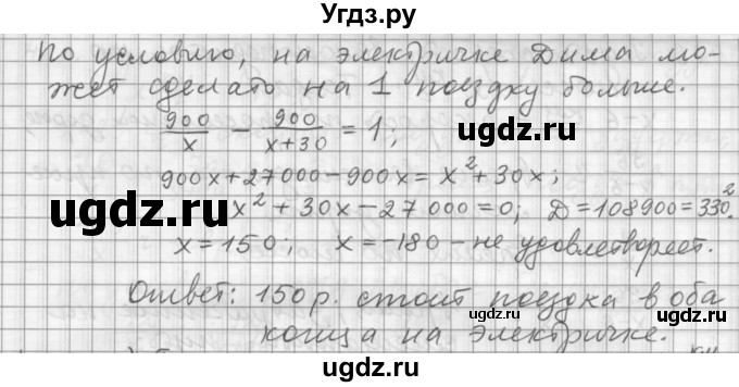 ГДЗ (Решебник к учебнику 2015) по алгебре 9 класс Г.В. Дорофеев / номер / 424(продолжение 2)