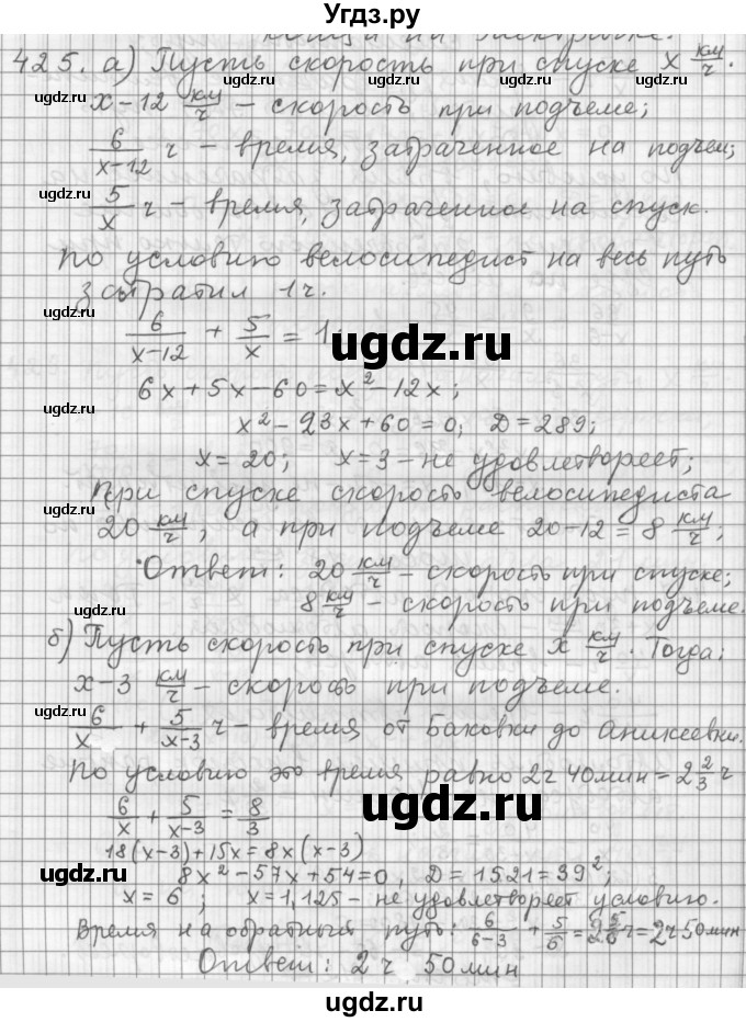 ГДЗ (Решебник к учебнику 2015) по алгебре 9 класс Г.В. Дорофеев / номер / 425