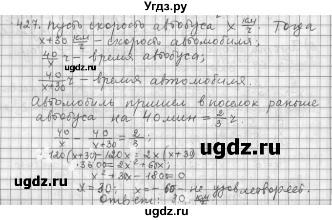 ГДЗ (Решебник к учебнику 2015) по алгебре 9 класс Г.В. Дорофеев / номер / 427