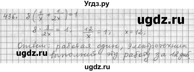 ГДЗ (Решебник к учебнику 2015) по алгебре 9 класс Г.В. Дорофеев / номер / 436