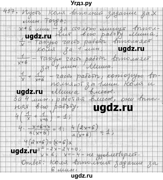 ГДЗ (Решебник к учебнику 2015) по алгебре 9 класс Г.В. Дорофеев / номер / 437