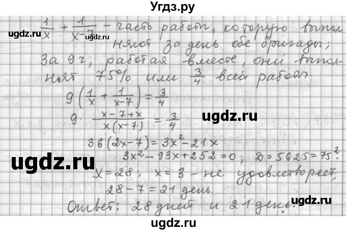 ГДЗ (Решебник к учебнику 2015) по алгебре 9 класс Г.В. Дорофеев / номер / 438(продолжение 2)