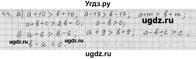 ГДЗ (Решебник к учебнику 2015) по алгебре 9 класс Г.В. Дорофеев / номер / 44