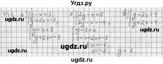 ГДЗ (Решебник к учебнику 2015) по алгебре 9 класс Г.В. Дорофеев / номер / 441