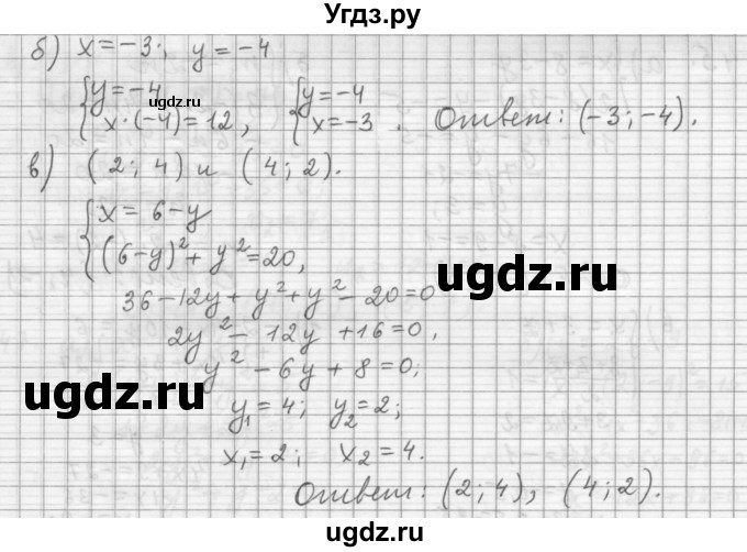 ГДЗ (Решебник к учебнику 2015) по алгебре 9 класс Г.В. Дорофеев / номер / 442(продолжение 2)