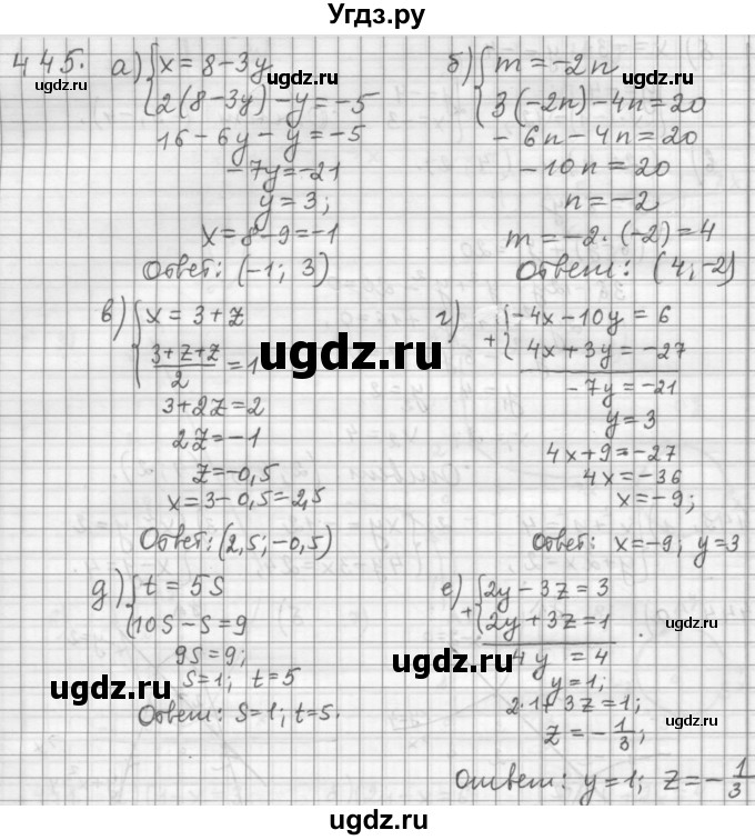 ГДЗ (Решебник к учебнику 2015) по алгебре 9 класс Г.В. Дорофеев / номер / 445