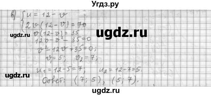 ГДЗ (Решебник к учебнику 2015) по алгебре 9 класс Г.В. Дорофеев / номер / 446(продолжение 2)
