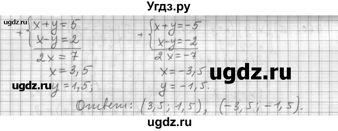 ГДЗ (Решебник к учебнику 2015) по алгебре 9 класс Г.В. Дорофеев / номер / 461(продолжение 2)