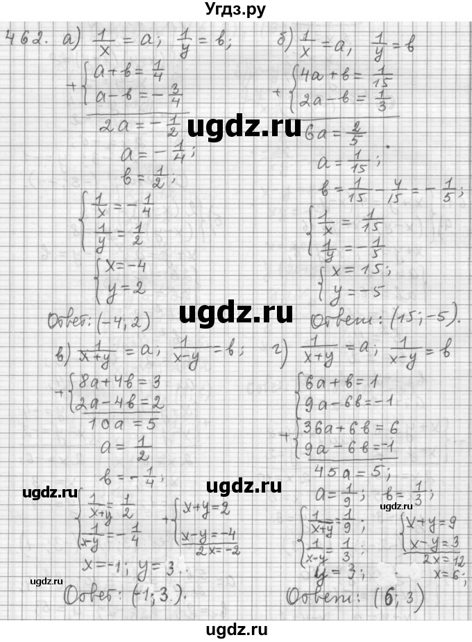 ГДЗ (Решебник к учебнику 2015) по алгебре 9 класс Г.В. Дорофеев / номер / 462