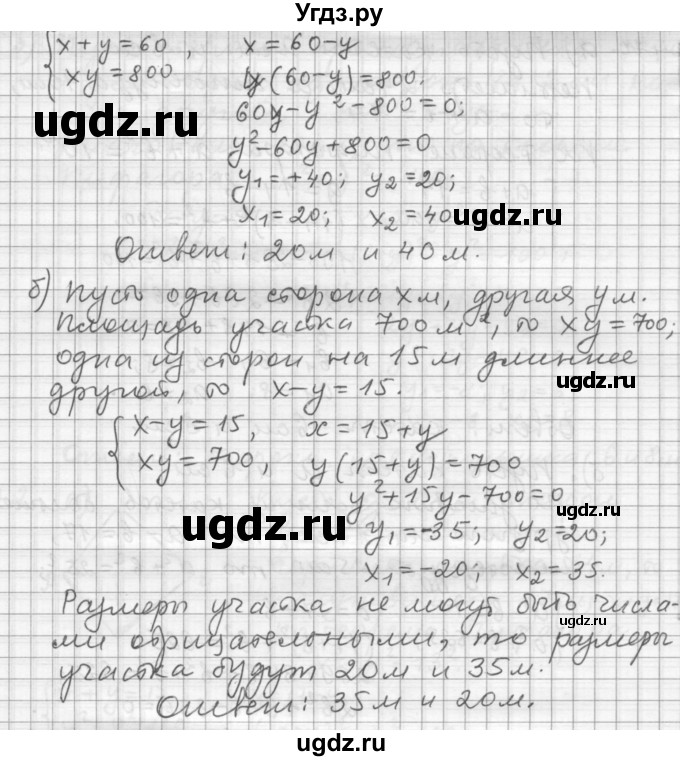 ГДЗ (Решебник к учебнику 2015) по алгебре 9 класс Г.В. Дорофеев / номер / 468(продолжение 2)