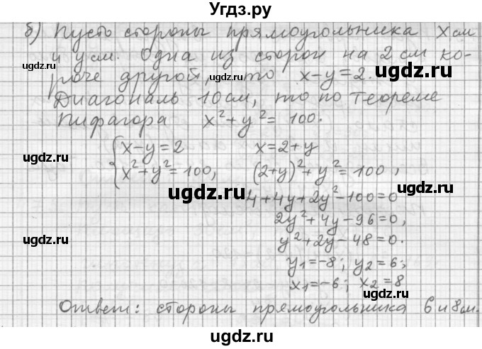 ГДЗ (Решебник к учебнику 2015) по алгебре 9 класс Г.В. Дорофеев / номер / 471(продолжение 2)